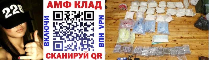 АМФ 97%  Купить где  Дегтярск 
