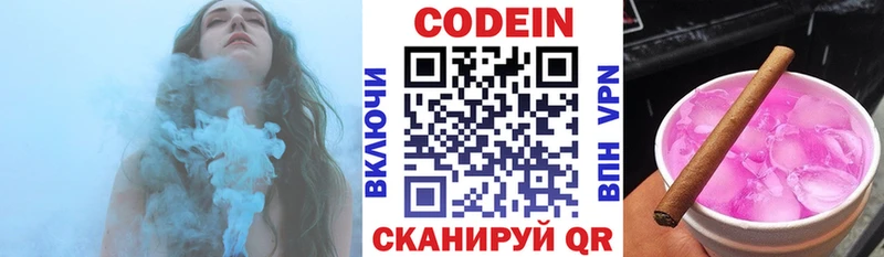 Купить  Дегтярск  Codein Purple Drank 