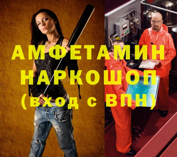 альфа пвп Белокуриха
