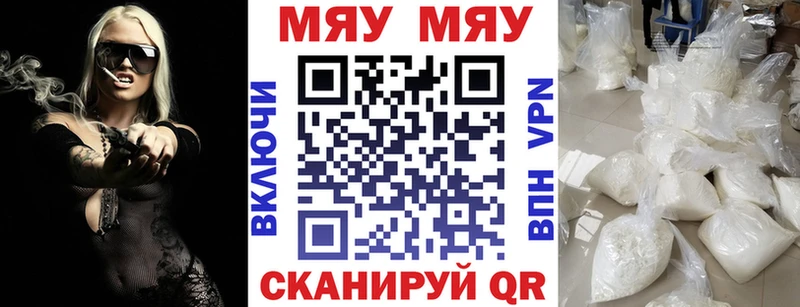 Меф mephedrone Дегтярск