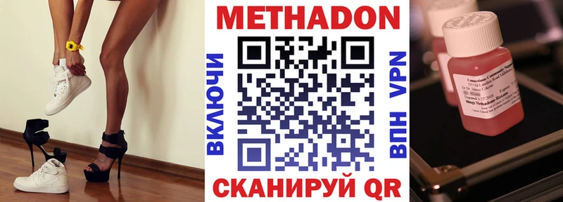 Купить где  Дегтярск  Метадон мёд 